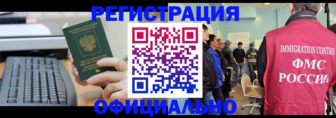 прописка ребенка в Ковдоре