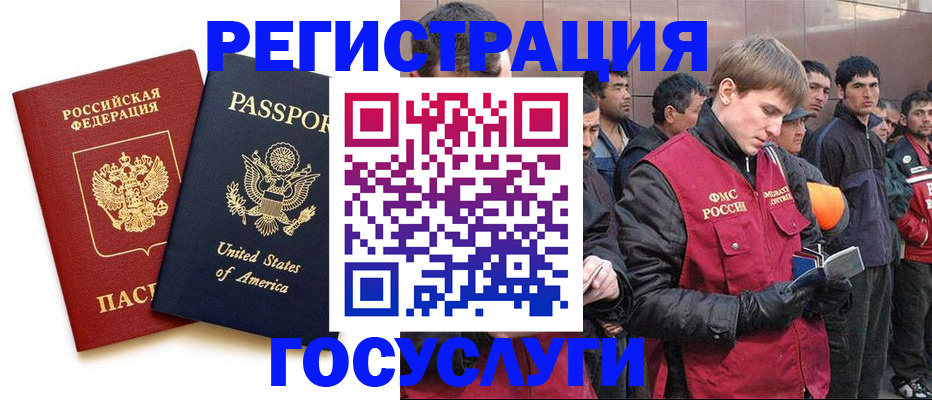 прописка для работы в Ковдоре