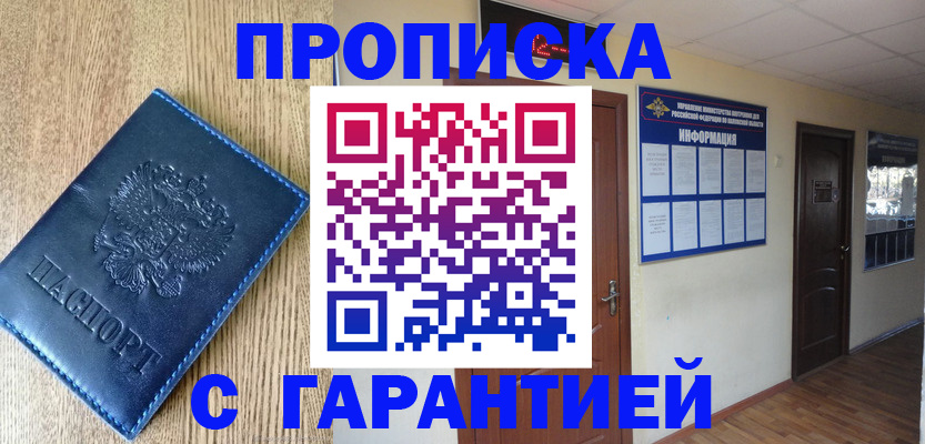 прописка для школы в Ковдоре